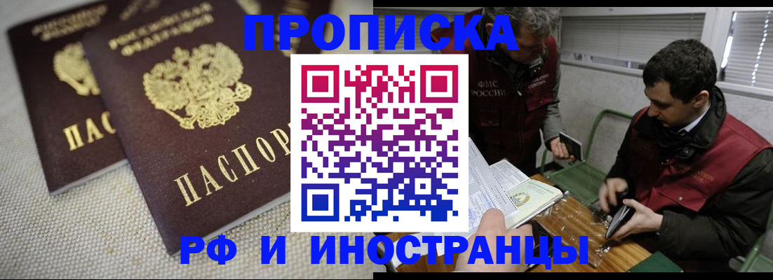 прописка для школы в Самарской области