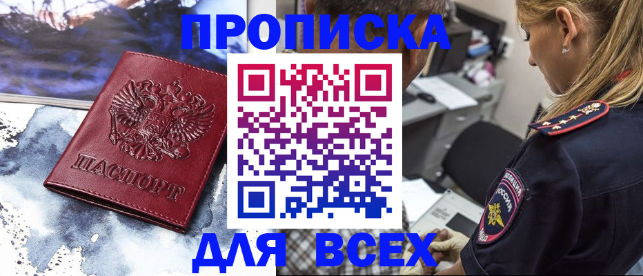 временная регистрация адрес в Самарской области