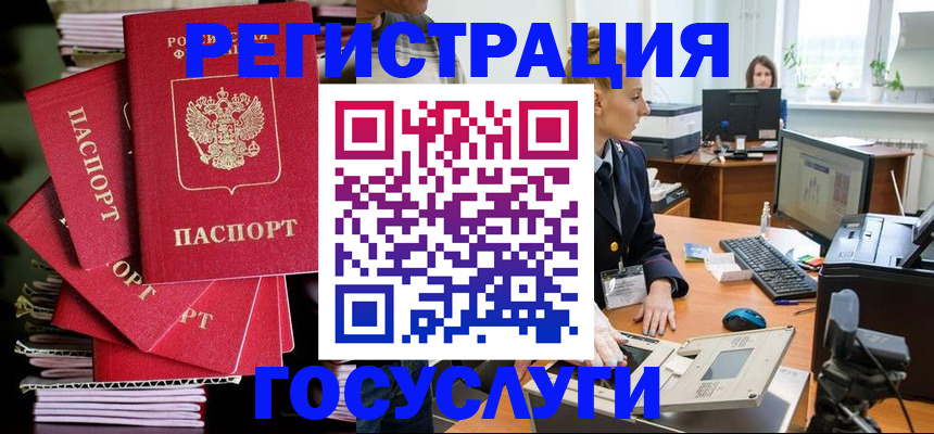 прописка для школы в Самарской области