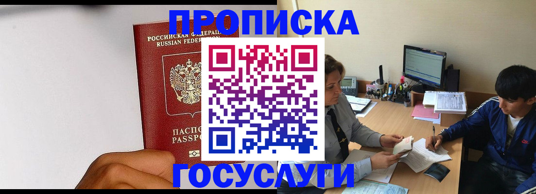 временная регистрация госуслуги в Самарской области