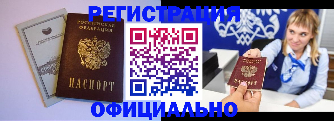 временная регистрация для школы в Самарской области