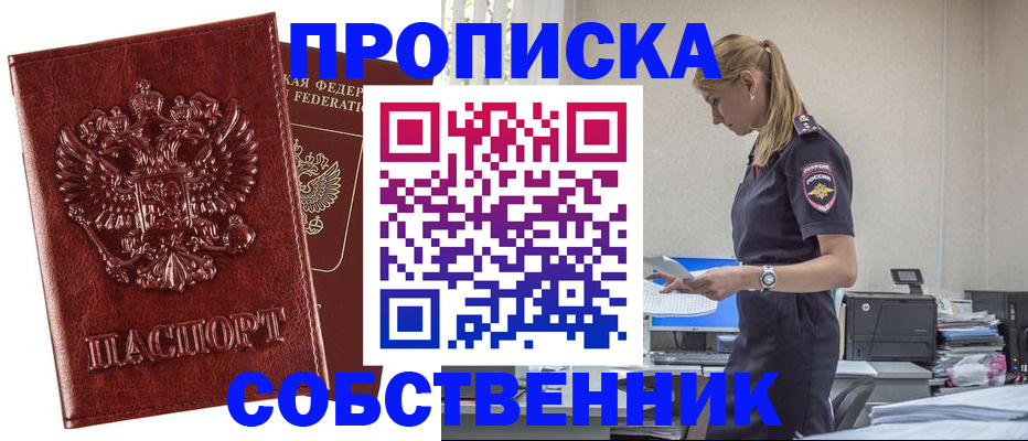 прописка штамп в Самарской области