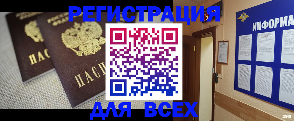 прописка для школы в Самарской области