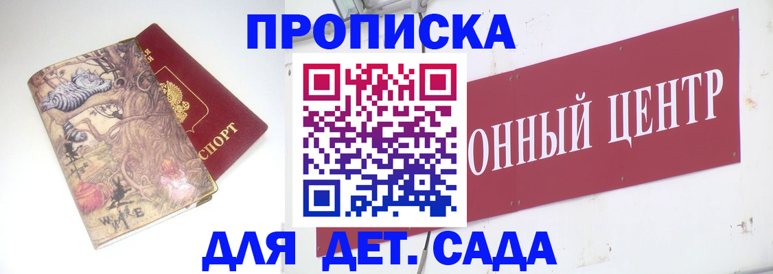 прописка штамп в Самарской области