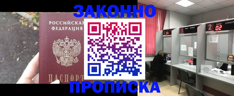 прописка для школы в Самарской области