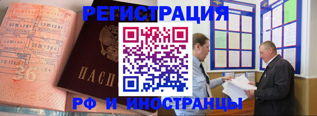 прописка иностранных граждан в Самарской области